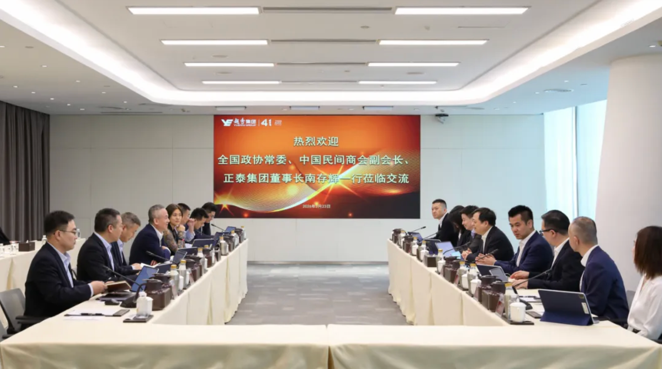 正泰集团与越秀资本在粤举行会谈：进一步深化战略合作，打造绿色能源产融合作生态