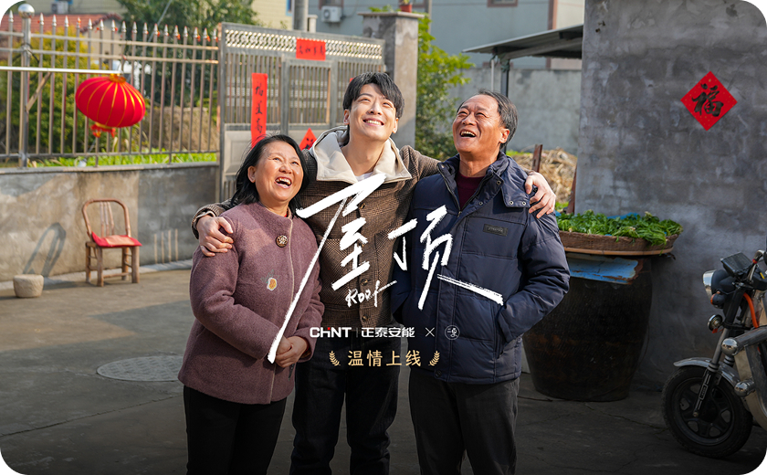 以光为名，照亮每一份爱 | 微电影《屋顶》温情上线