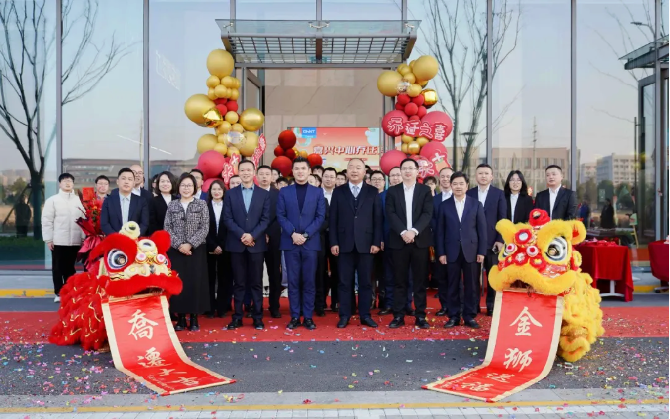 立足新起点，启航新征程！正泰安能嘉兴中心乔迁典礼圆满举行