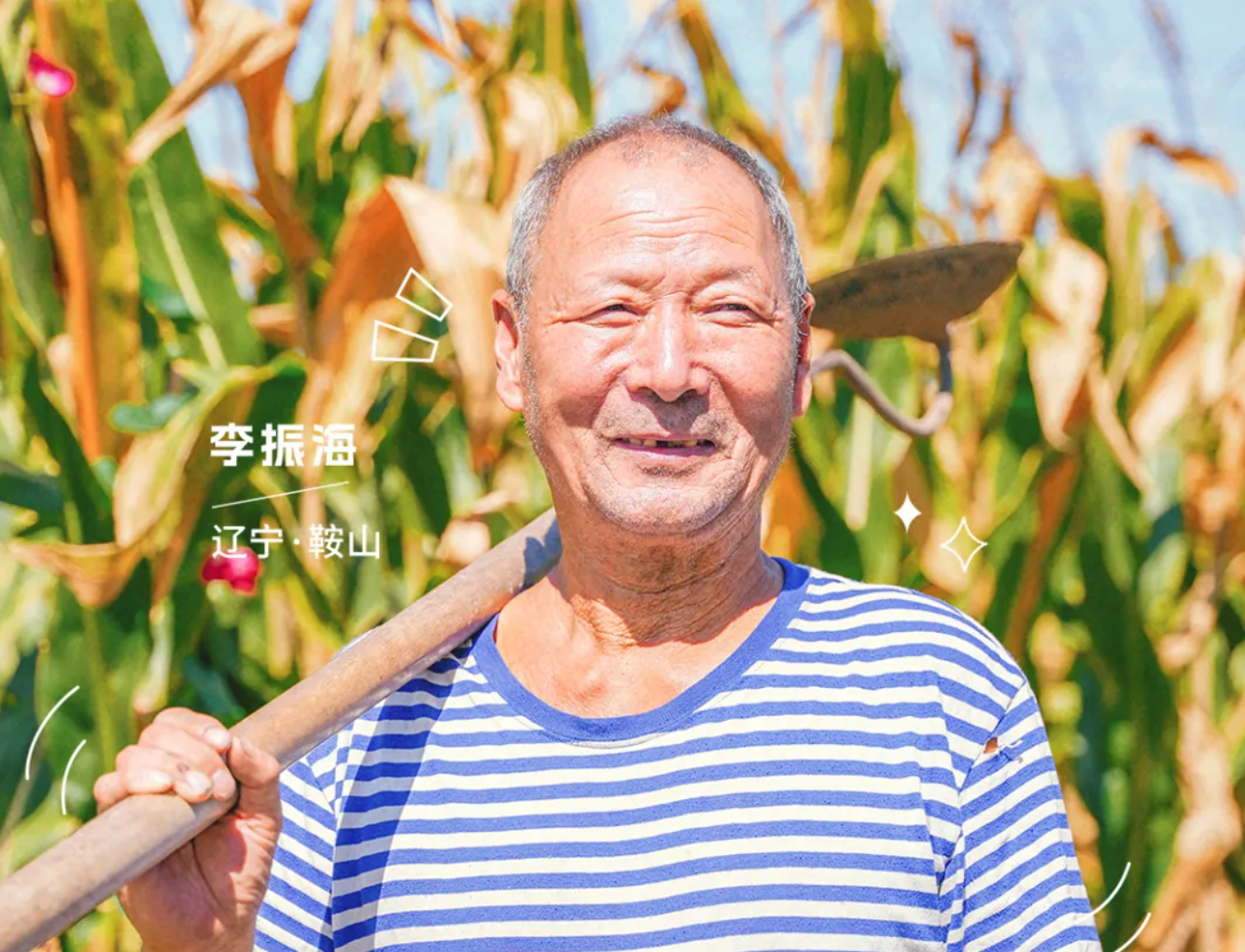 安能老友记Vol.01 退伍老兵做了件时髦事儿：&ldquo;我要跟着国家走！&rdquo;