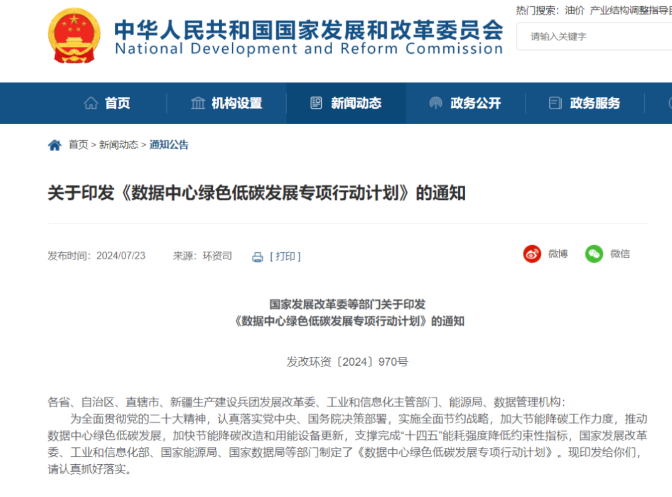 政策速递 | 多重积极信号释放，绿证绿电市场发展强劲