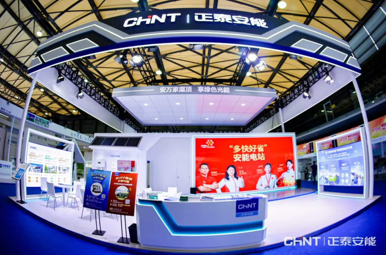 合光共生，绿动未来 | 正泰安能闪耀SNEC 2023