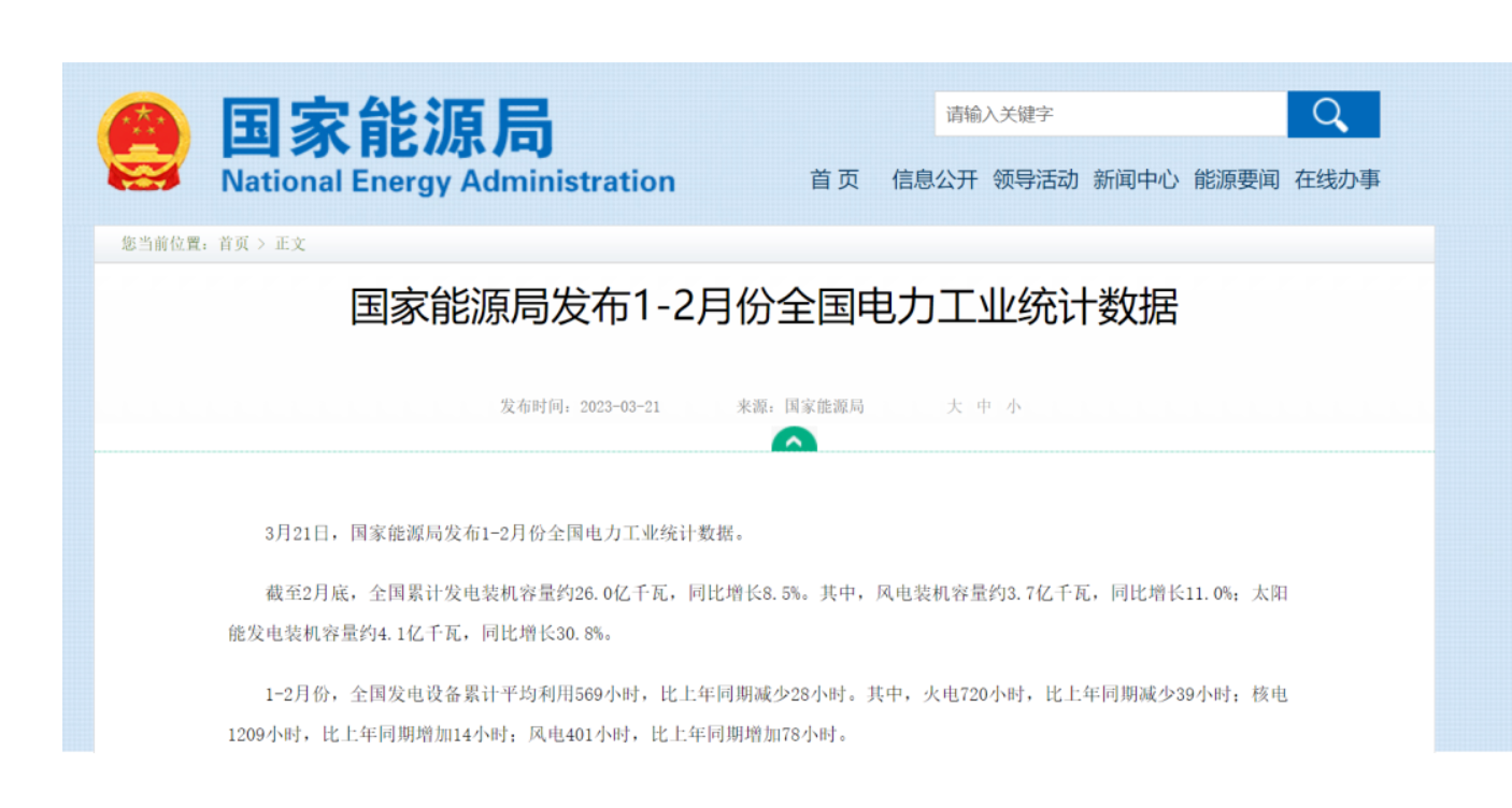 光伏新策频出，能源转型再迎利好
