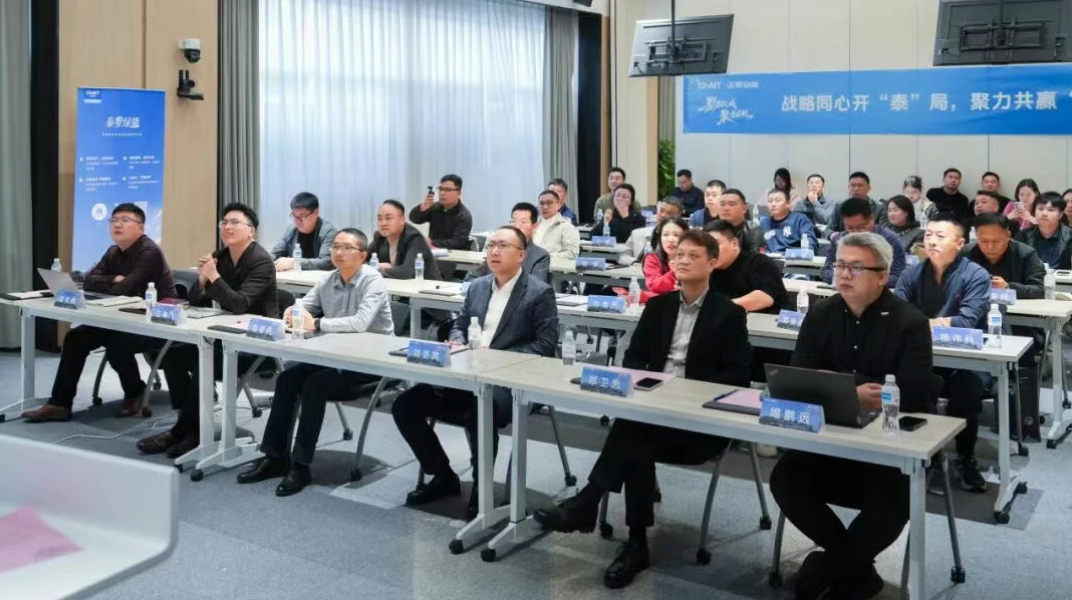 墅启杭城，聚力启航 | 2025首届泰墅绿能销售渠道峰会于杭州成功举办