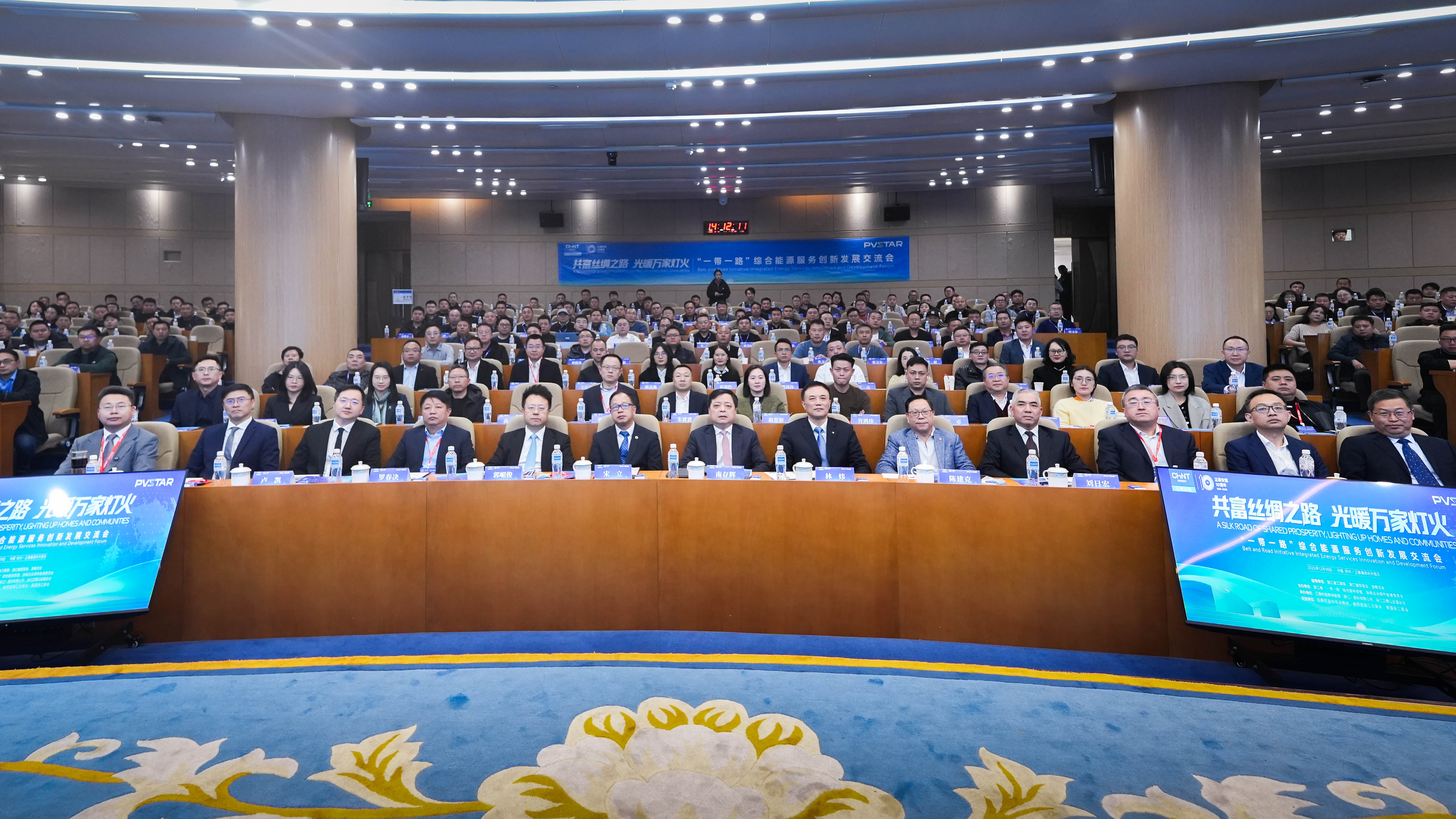 共富丝绸之路，光暖万家灯火！&ldquo;一带一路&rdquo;综合能源服务创新发展交流会在杭成功举办