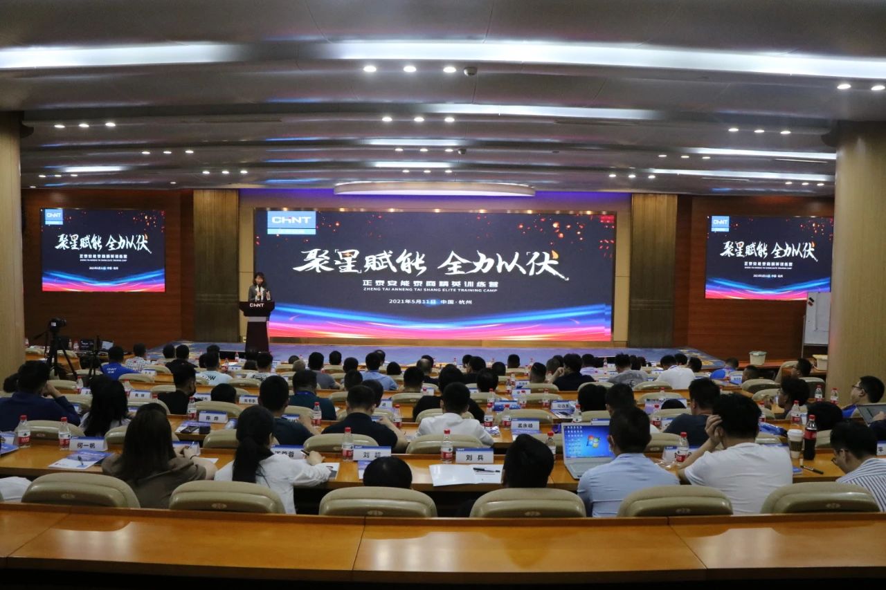 泰商&ldquo;集结号&rdquo;破浪扬帆 | 安能首届泰商训练营圆满落地！