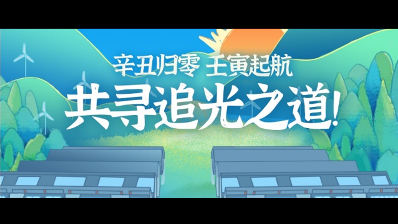 同行8760小时，安能与您携手&ldquo;追光&rdquo;