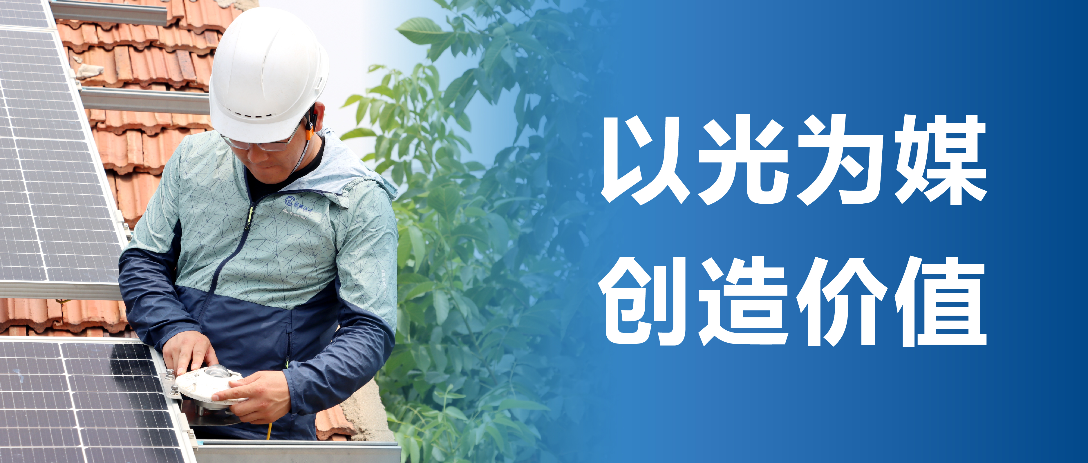 携手&ldquo;认证领导者&rdquo;！正泰安能联合CGC率先进行电站检测