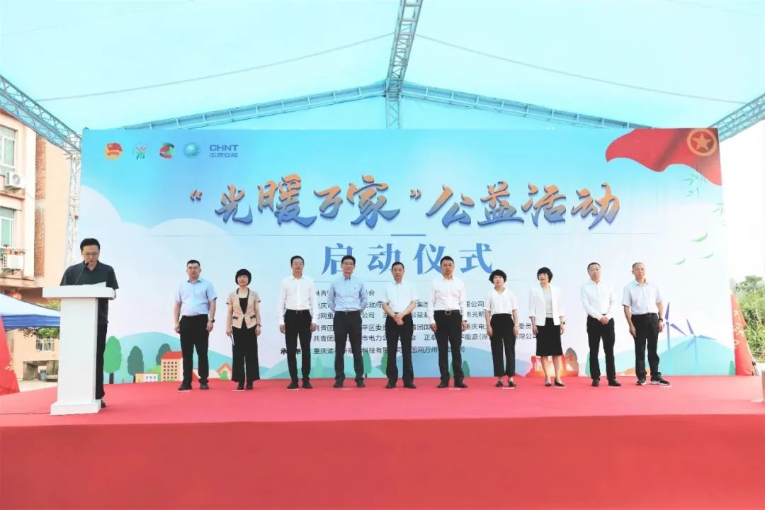 首度获奖！正泰安能荣膺&ldquo;鲲鹏企业&rdquo;称号