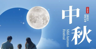 披光戴月赴团圆 | 中秋回家，别忘了TA