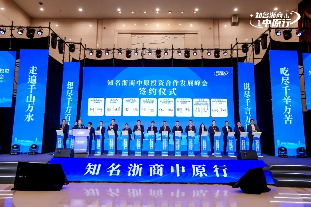 聚光安能 | 浙豫携手，正泰奔赴中原助力新能源产业发展