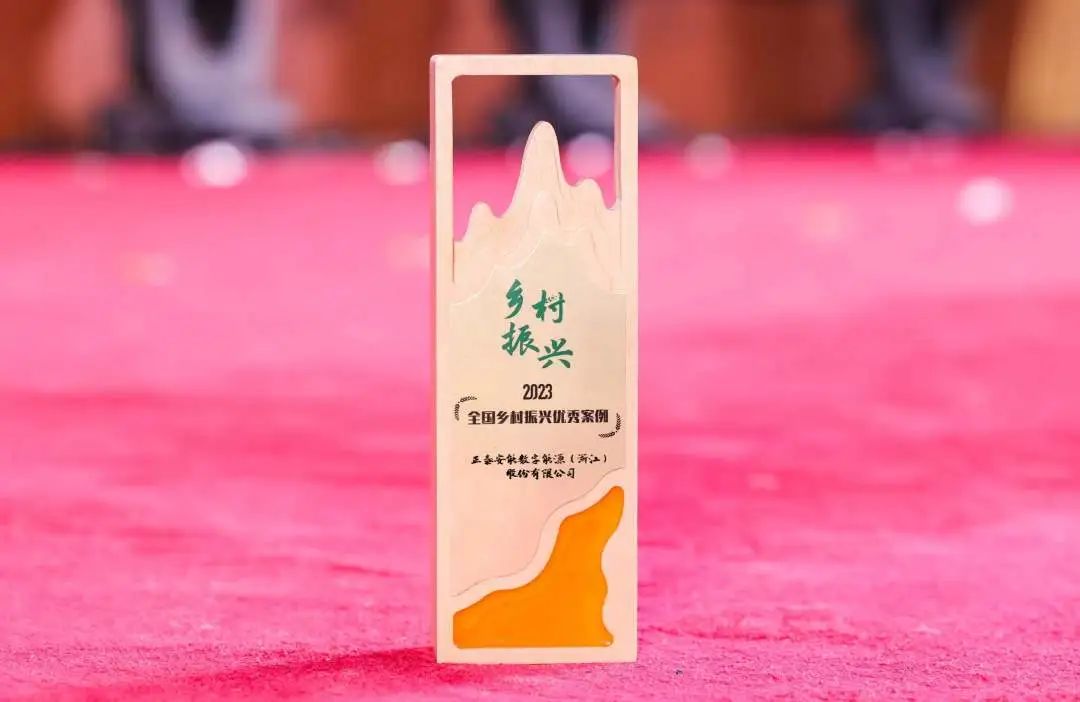 本期唯一！正泰安能上榜2023&ldquo;全国乡村振兴&rdquo;优秀案例