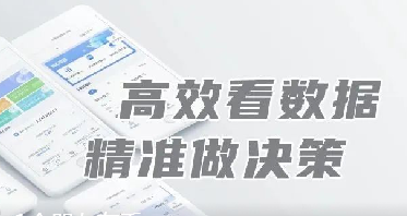 万众期待！代理商「业绩看板」功能强势上线，助力数据化运营提效50%以上